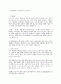 오스템임플란트 입사지원서 자기소개서 1페이지