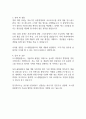오스템임플란트 입사지원서 자기소개서 2페이지
