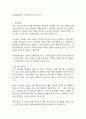 롯데손해보험 입사지원서 자기소개서 1페이지