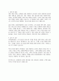 롯데손해보험 입사지원서 자기소개서 2페이지