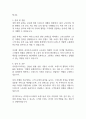 리치몬트코리아 입사지원서 자기소개서 2페이지