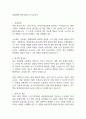 대화제약 입사지원서 자기소개서 1페이지