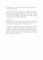 대화제약 입사지원서 자기소개서 2페이지