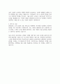 DB증권 입사지원서 자기소개서 2페이지