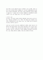 GS EPS 입사지원서 자기소개서 2페이지