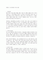 SK핀크스 입사지원서 자기소개서 1페이지