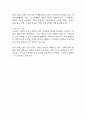 모나미 입사지원서 자기소개서 2페이지