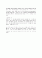 옵티시스 입사지원서 자기소개서 2페이지