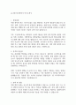 유니셈 입사지원서 자기소개서 1페이지