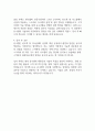 유니셈 입사지원서 자기소개서 2페이지