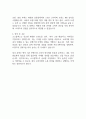 코스알엑스 입사지원서 자기소개서 2페이지