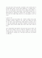 태안모터스 입사지원서 자기소개서 2페이지