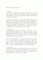 피씨디렉트 입사지원서 자기소개서 1페이지