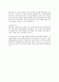 피씨디렉트 입사지원서 자기소개서 2페이지