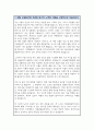 건국대학교 식품유통공학과 편입 합격 자기소개서 2페이지