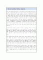 건국대학교 식품유통공학과 편입 합격 자기소개서 3페이지