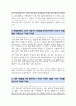 경기과학고등학교 자기소개서 3페이지