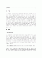 [아동발달] 영유아들에게 성 고정관념을 만들어 줄 수 있는 우리 주변의 단어들이나 언어들을 찾아보고 성역할 발달에 영향을 미칠 수 있는 문화, 학교, 또래집단, 미디어, 가족들 중 가장 중요하다고 생각되는 요인은 무엇인지 그 이유를 설명하시오. 2페이지