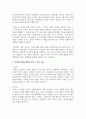 [아동발달] 영유아들에게 성 고정관념을 만들어 줄 수 있는 우리 주변의 단어들이나 언어들을 찾아보고 성역할 발달에 영향을 미칠 수 있는 문화, 학교, 또래집단, 미디어, 가족들 중 가장 중요하다고 생각되는 요인은 무엇인지 그 이유를 설명하시오. 3페이지