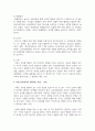 [아동발달] 영유아들에게 성 고정관념을 만들어 줄 수 있는 우리 주변의 단어들이나 언어들을 찾아보고 성역할 발달에 영향을 미칠 수 있는 문화, 학교, 또래집단, 미디어, 가족들 중 가장 중요하다고 생각되는 요인은 무엇인지 그 이유를 설명하시오. 4페이지
