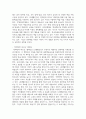[자원봉사론] 우리나라 기업의 대표적인 사회공헌활동 중 문화 예술에 대한 지원 사례를 논하시오 3페이지