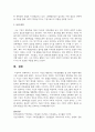 [자원봉사론] 우리나라 기업의 대표적인 사회공헌활동 중 문화 예술에 대한 지원 사례를 논하시오 4페이지