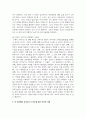 [인간행동과사회환경] ​장 피아제(Jean Piaget)의 인지발달 이론 중 감각운동기에 대해 연구하여 제출해 주세요 7페이지