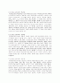 [상담심리학] 상담이론 중 상담자의 입장에서 가장 잘 활용할 수 있다고 생각하는 1. 이론의 핵심개념, 상담목표, 상담기법을 구분하여 기술하고 2. 상담현장에서 어떻게 활용할 것인지 기술하시오 3페이지