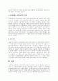 [상담심리학] 상담이론 중 상담자의 입장에서 가장 잘 활용할 수 있다고 생각하는 1. 이론의 핵심개념, 상담목표, 상담기법을 구분하여 기술하고 2. 상담현장에서 어떻게 활용할 것인지 기술하시오 4페이지