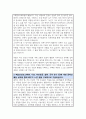 경북외국어고등학교 경북외고 자소서 합격 3페이지