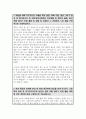 고양외국어고등학교 자기소개서 고양외고 합격 자소서 2페이지