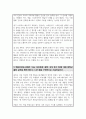 고양외국어고등학교 자기소개서 고양외고 합격 자소서 3페이지