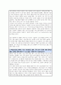 과천외국어고등학교 합격 자소서 3페이지