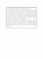 김포외국어고등학교 자소서 4페이지