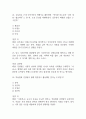 (죽은시인들의 사회 중간,기말 족보) 죽은시인들의 사회 중간고사,기말고사 족보 53문제 및 정답,문제풀이 정리- 조선대 죽은시인들의 사회 기출문제 족보 9페이지