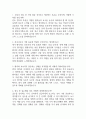서울대학교병원 간호사 면접 기출 88문항 - 서울대학교병원 간호사 최근 3년간 2회 이상 기출 면접 문항88개 정리 2페이지