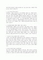 서울대학교병원 간호사 면접 기출 88문항 - 서울대학교병원 간호사 최근 3년간 2회 이상 기출 면접 문항88개 정리 3페이지