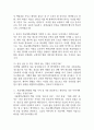 서울대학교병원 간호사 면접 기출 88문항 - 서울대학교병원 간호사 최근 3년간 2회 이상 기출 면접 문항88개 정리 4페이지