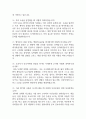서울대학교병원 간호사 면접 기출 88문항 - 서울대학교병원 간호사 최근 3년간 2회 이상 기출 면접 문항88개 정리 6페이지