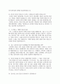 서울대학교병원 간호사 면접 기출 88문항 - 서울대학교병원 간호사 최근 3년간 2회 이상 기출 면접 문항88개 정리 7페이지