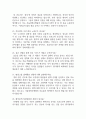 서울대학교병원 간호사 면접 기출 88문항 - 서울대학교병원 간호사 최근 3년간 2회 이상 기출 면접 문항88개 정리 8페이지