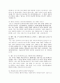 서울대학교병원 간호사 면접 기출 88문항 - 서울대학교병원 간호사 최근 3년간 2회 이상 기출 면접 문항88개 정리 9페이지