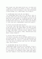 서울대학교병원 간호사 면접 기출 88문항 - 서울대학교병원 간호사 최근 3년간 2회 이상 기출 면접 문항88개 정리 10페이지