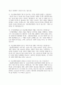 서울대학교병원 간호사 면접 기출 88문항 - 서울대학교병원 간호사 최근 3년간 2회 이상 기출 면접 문항88개 정리 11페이지