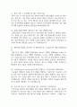 서울대학교병원 간호사 면접 기출 88문항 - 서울대학교병원 간호사 최근 3년간 2회 이상 기출 면접 문항88개 정리 12페이지