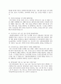 서울대학교병원 간호사 면접 기출 88문항 - 서울대학교병원 간호사 최근 3년간 2회 이상 기출 면접 문항88개 정리 13페이지