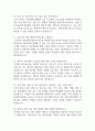 서울대학교병원 간호사 면접 기출 88문항 - 서울대학교병원 간호사 최근 3년간 2회 이상 기출 면접 문항88개 정리 14페이지