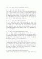 서울대학교병원 간호사 면접 기출 88문항 - 서울대학교병원 간호사 최근 3년간 2회 이상 기출 면접 문항88개 정리 16페이지