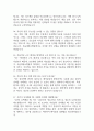 서울대학교병원 간호사 면접 기출 88문항 - 서울대학교병원 간호사 최근 3년간 2회 이상 기출 면접 문항88개 정리 17페이지