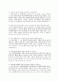 서울대학교병원 간호사 면접 기출 88문항 - 서울대학교병원 간호사 최근 3년간 2회 이상 기출 면접 문항88개 정리 19페이지